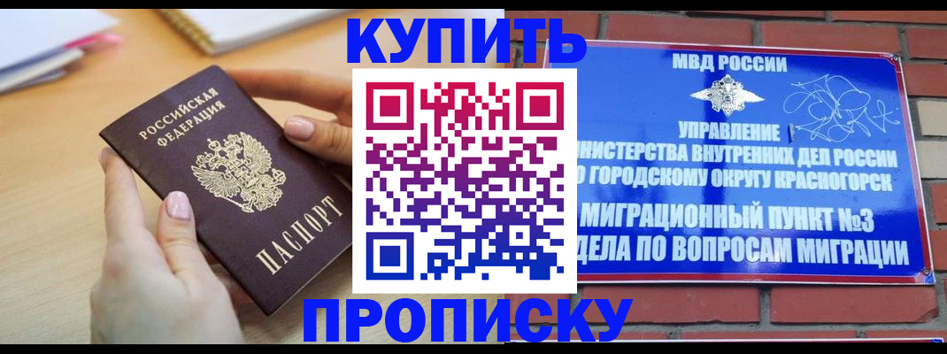временная регистрация в Елизово