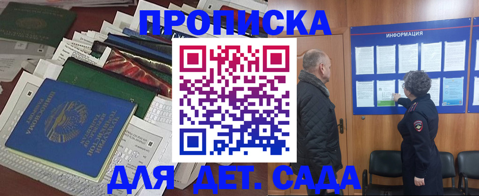 временная регистрация для всех в Елизово