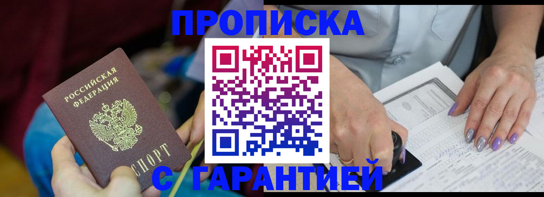 временная регистрация законно в Елизово